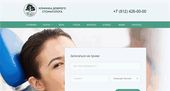 Desktop Screenshot of kdc-spb.ru